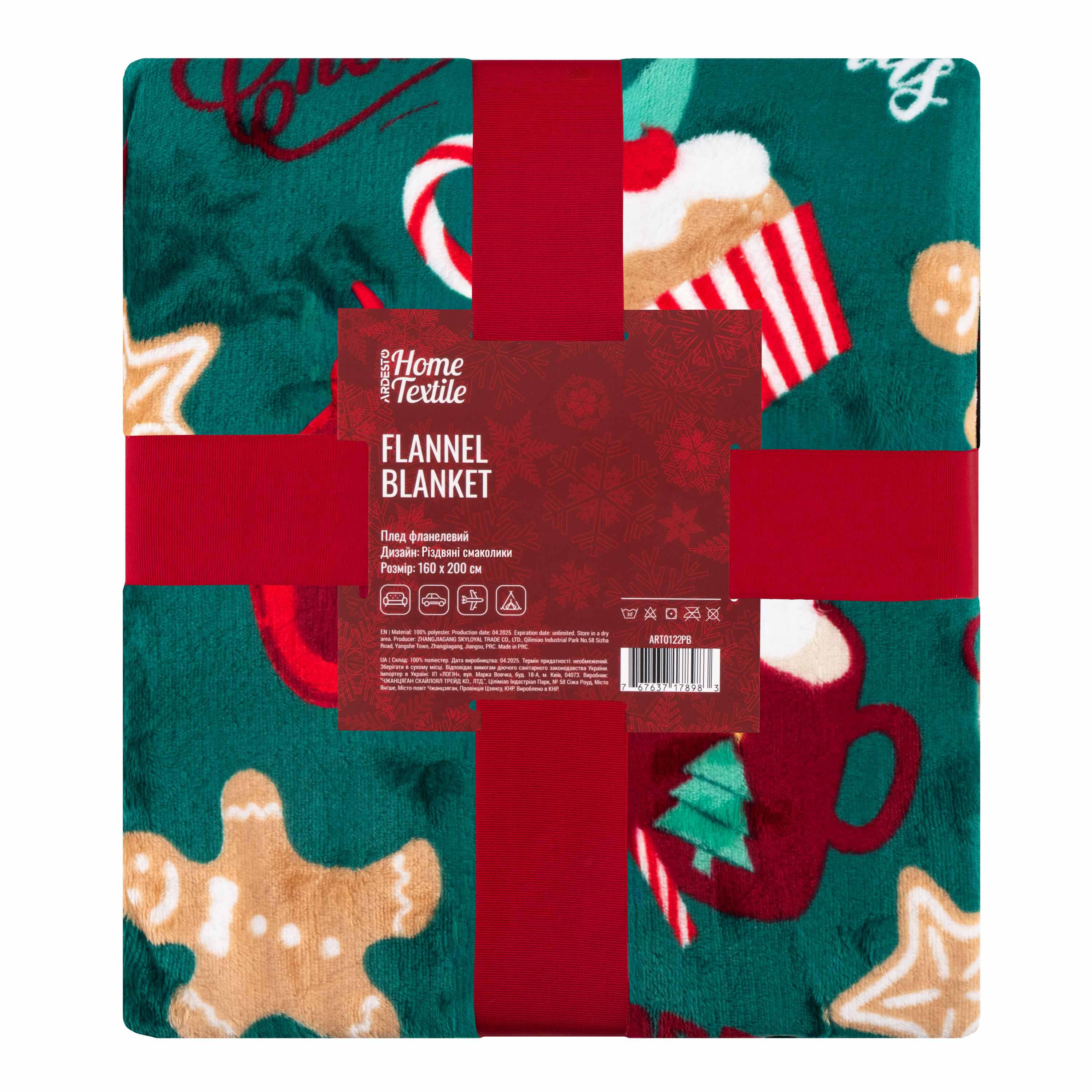 Плед ARDESTO Christmas Flannel 160х200 см у подарунковій упаковці з різдвяним дизайном