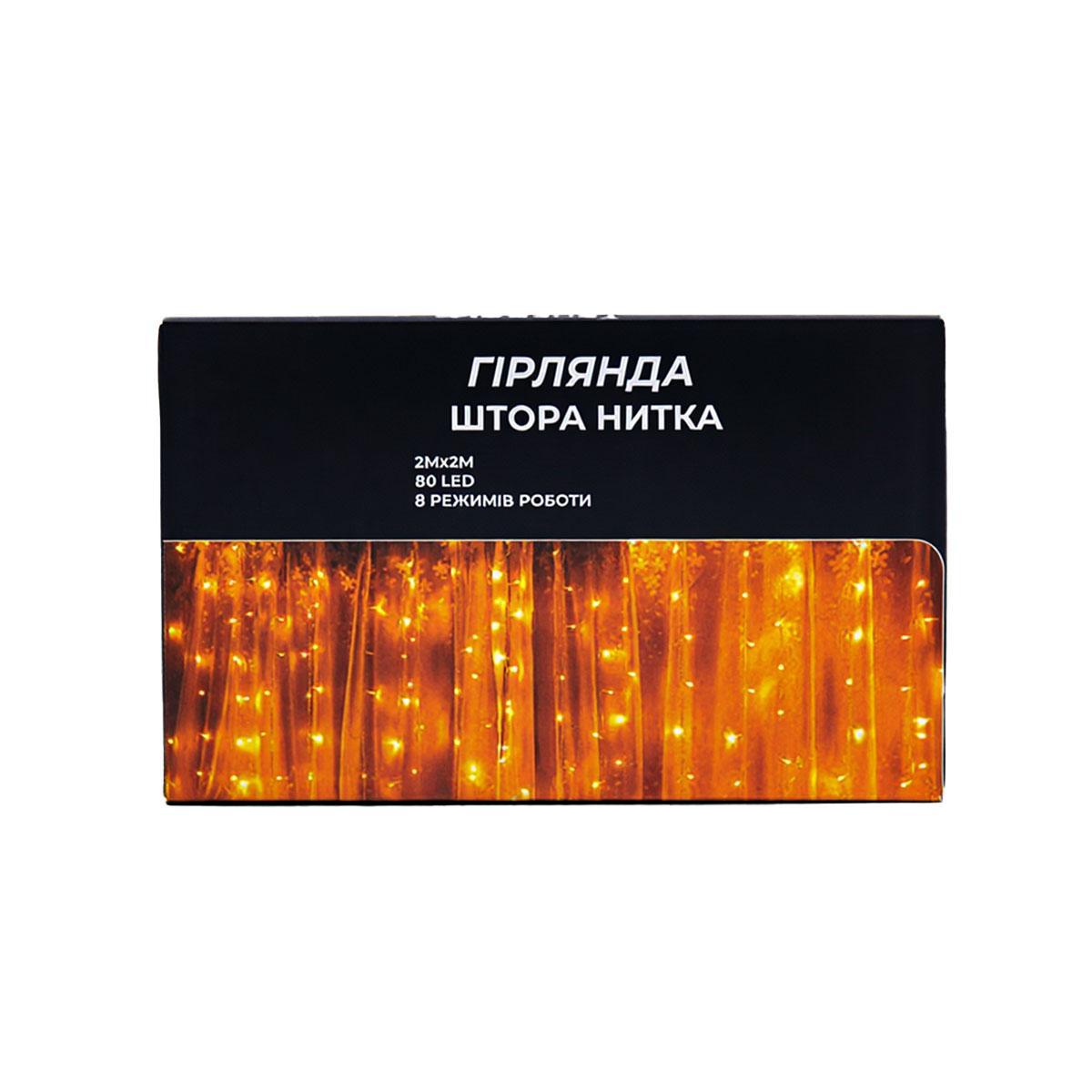 комнатная светодиодная штора 80 LED белый провод контроллер 8 режимов