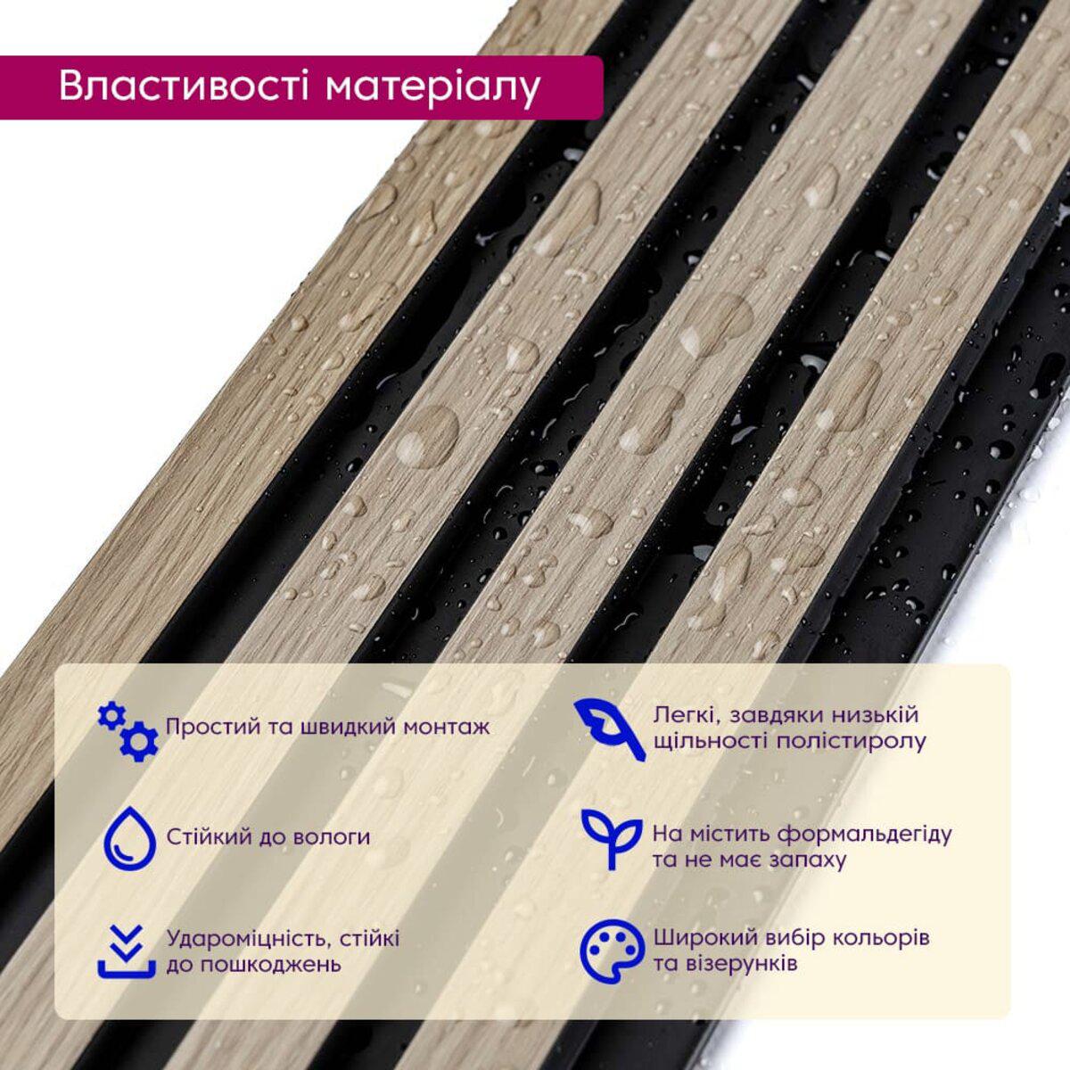 Декоративная рейка с водоотталкивающим покрытием — рейка 120х2900 мм из полистирола