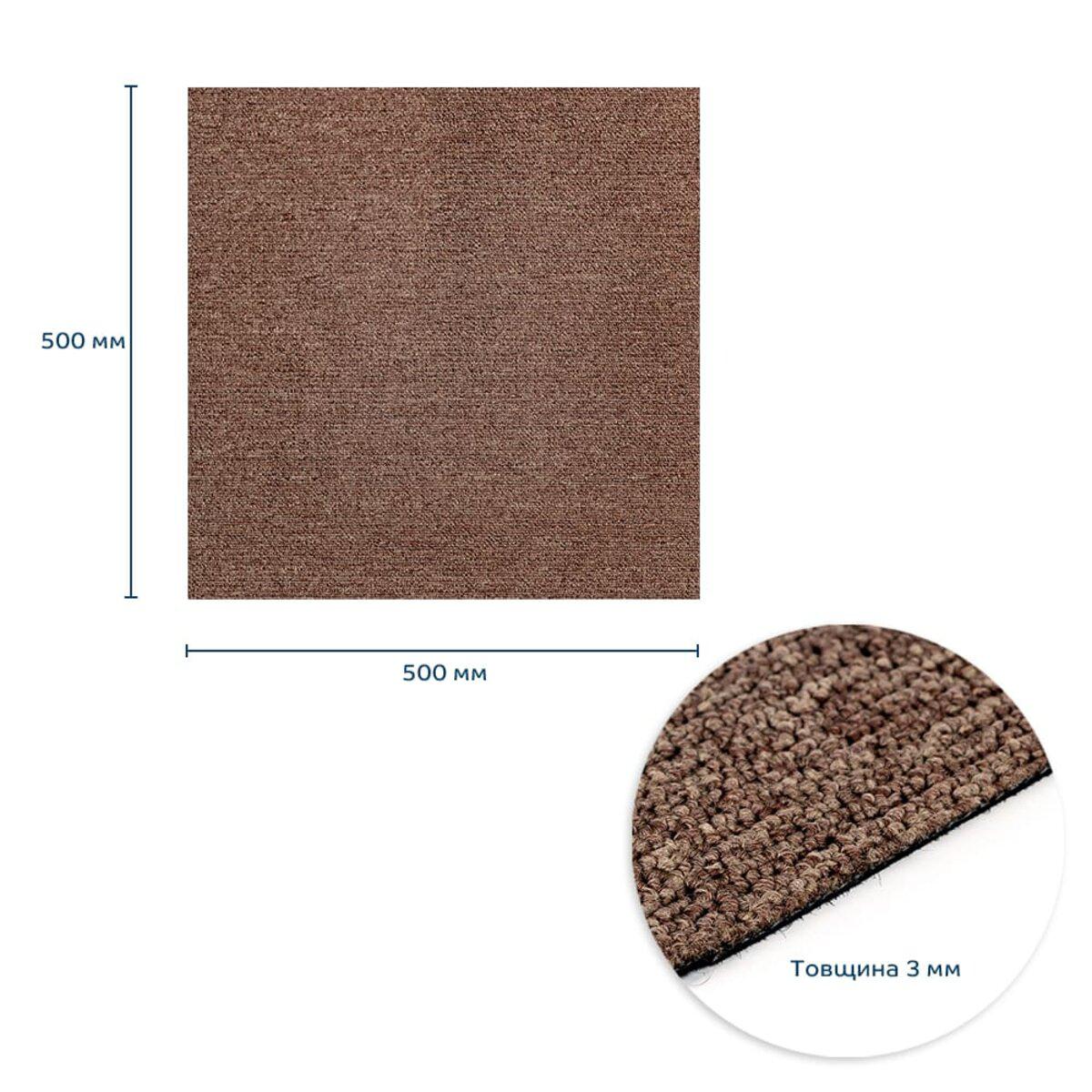 Ковролінова плитка шоколадного кольору 500×500 мм без клейового шару, шарова структура покриття