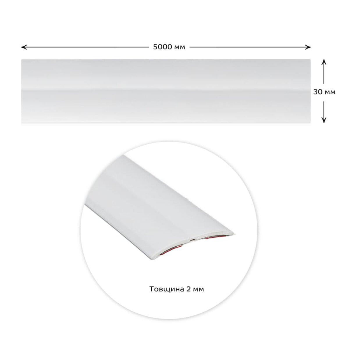 профиль молдинга 5000х30х2 мм — гибкий молдинг для стыков и углов, вид с размерами