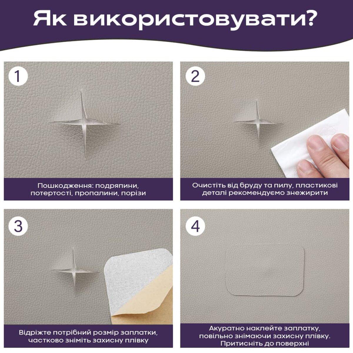 Інструкція з монтажу самоклеючої екошкіри для реставрації меблів, авто та інших шкіряних поверхонь