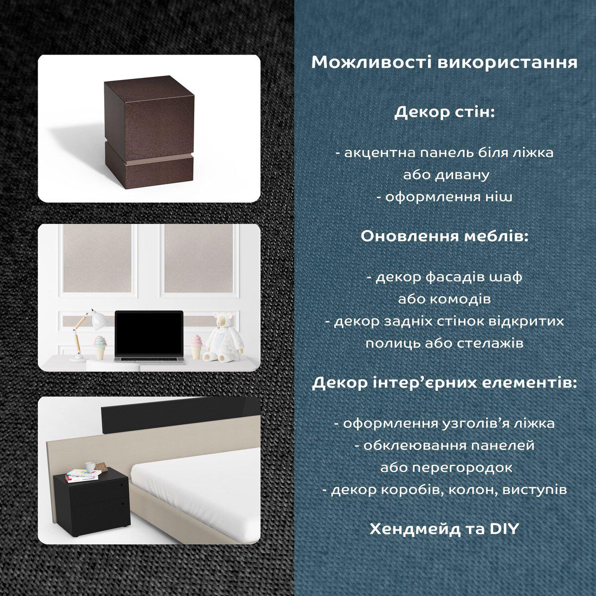 Самоклеючий чорний сатин у рулоні для декору стін, меблів і узголів’я ліжка