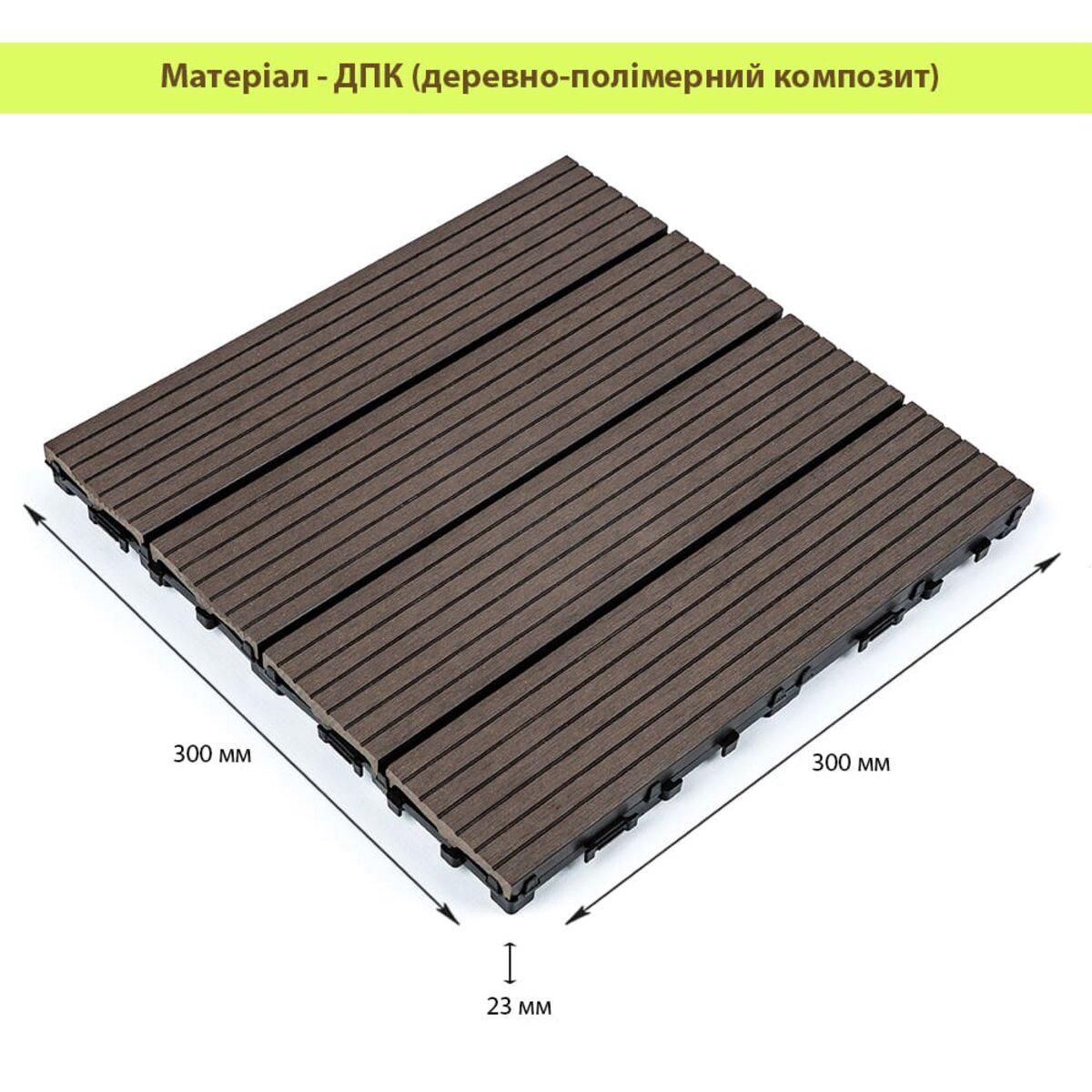 Композитна плитка ДПК венге 300х300х23 мм, вигляд і розміри виробу