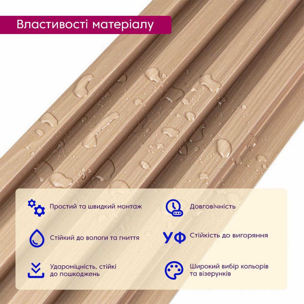Влагостойкая стеновая рейка дуб - поверхность с водоотталкивающими свойствами