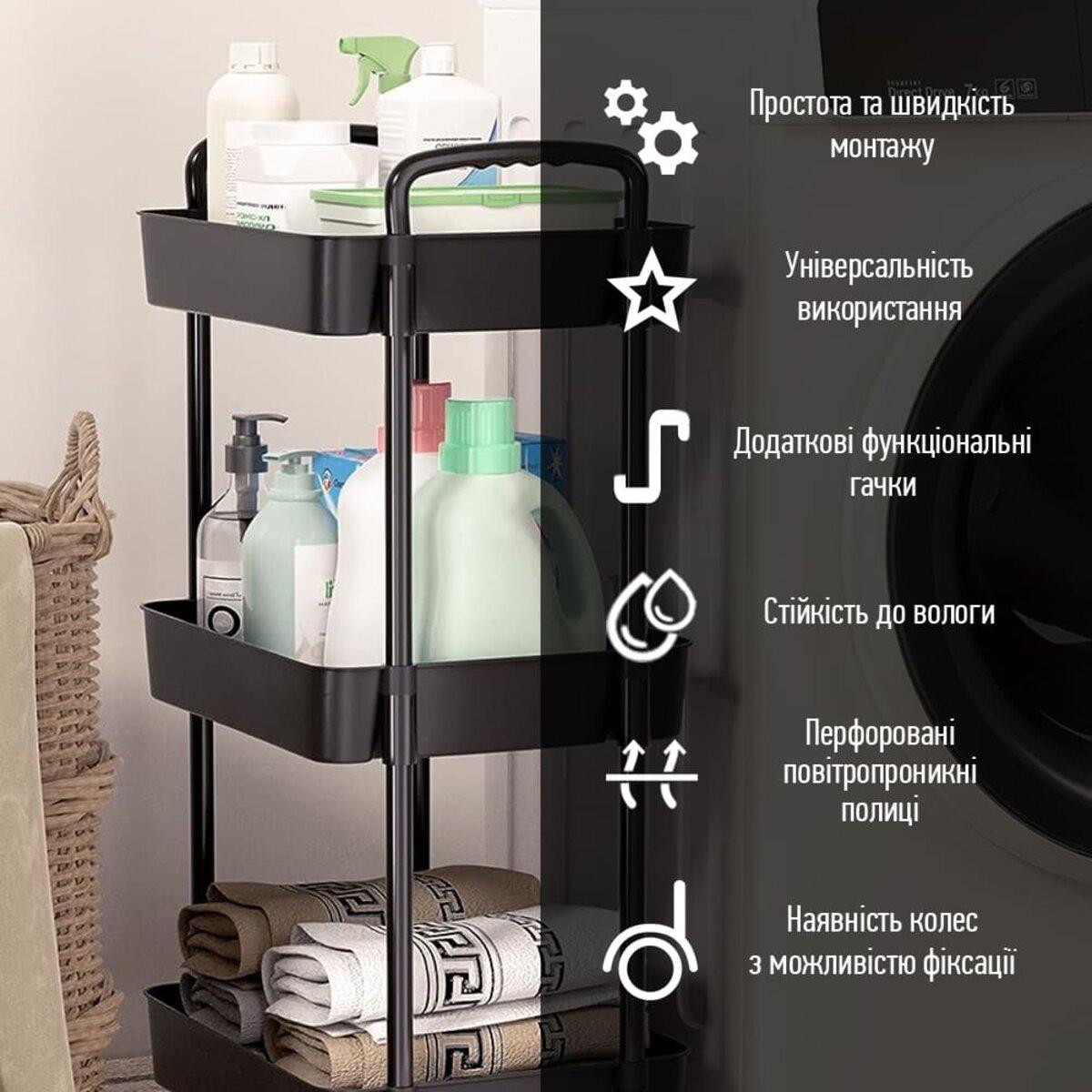 Мобільна пластикова етажерка на колесах у ванній кімнаті з рушниками та засобами догляду