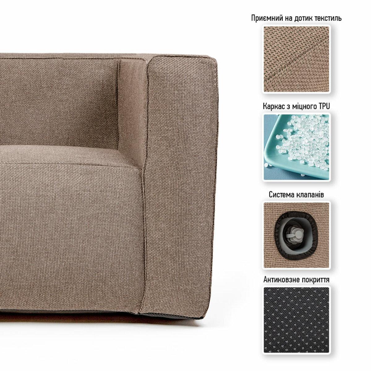 Деталі коричневого надувного крісла: текстильне покриття, клапан, TPU каркас і антиковзна основа