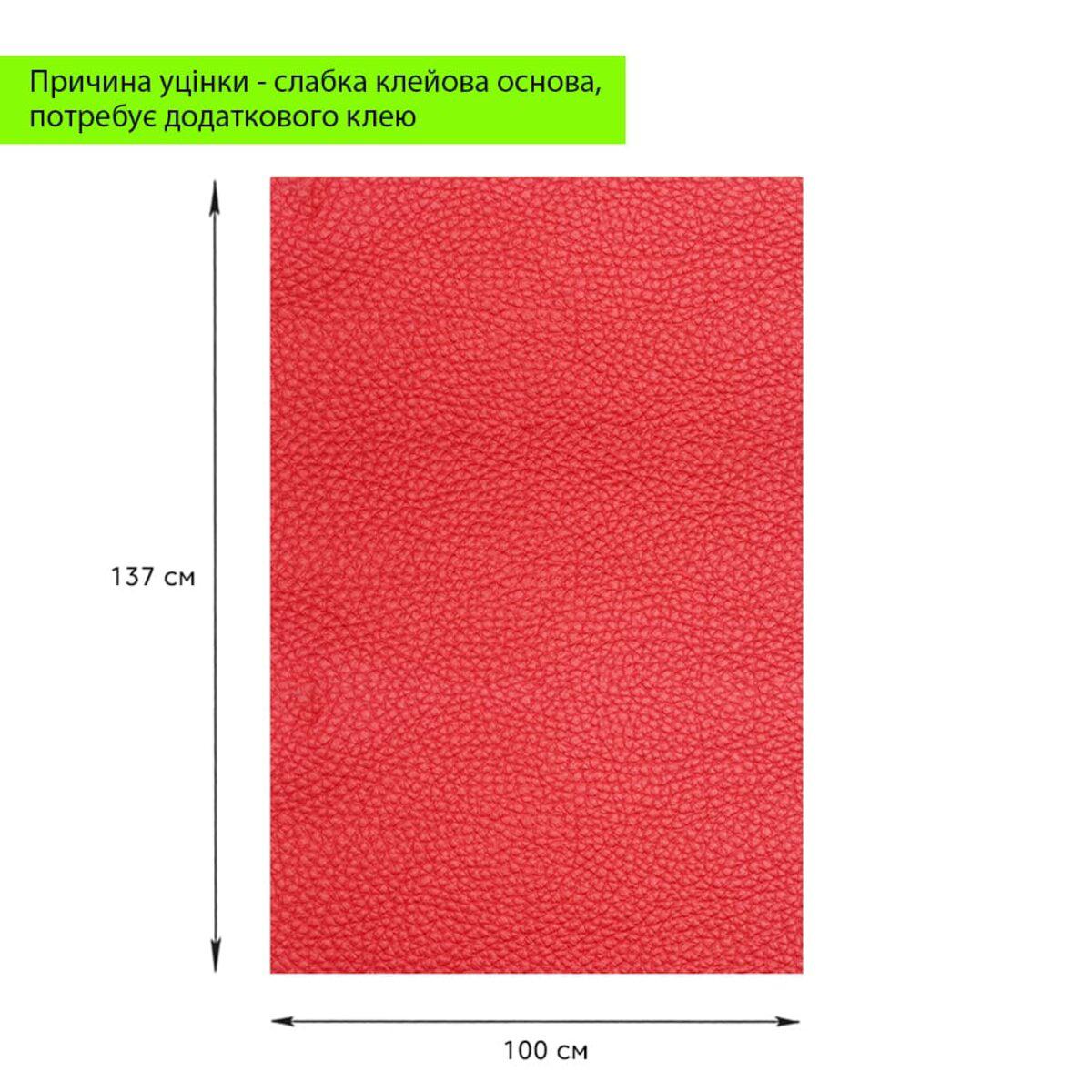 Самоклеящаяся экокожа рулон красный 137x100 см, рельефная текстура, толщина 0.5 мм