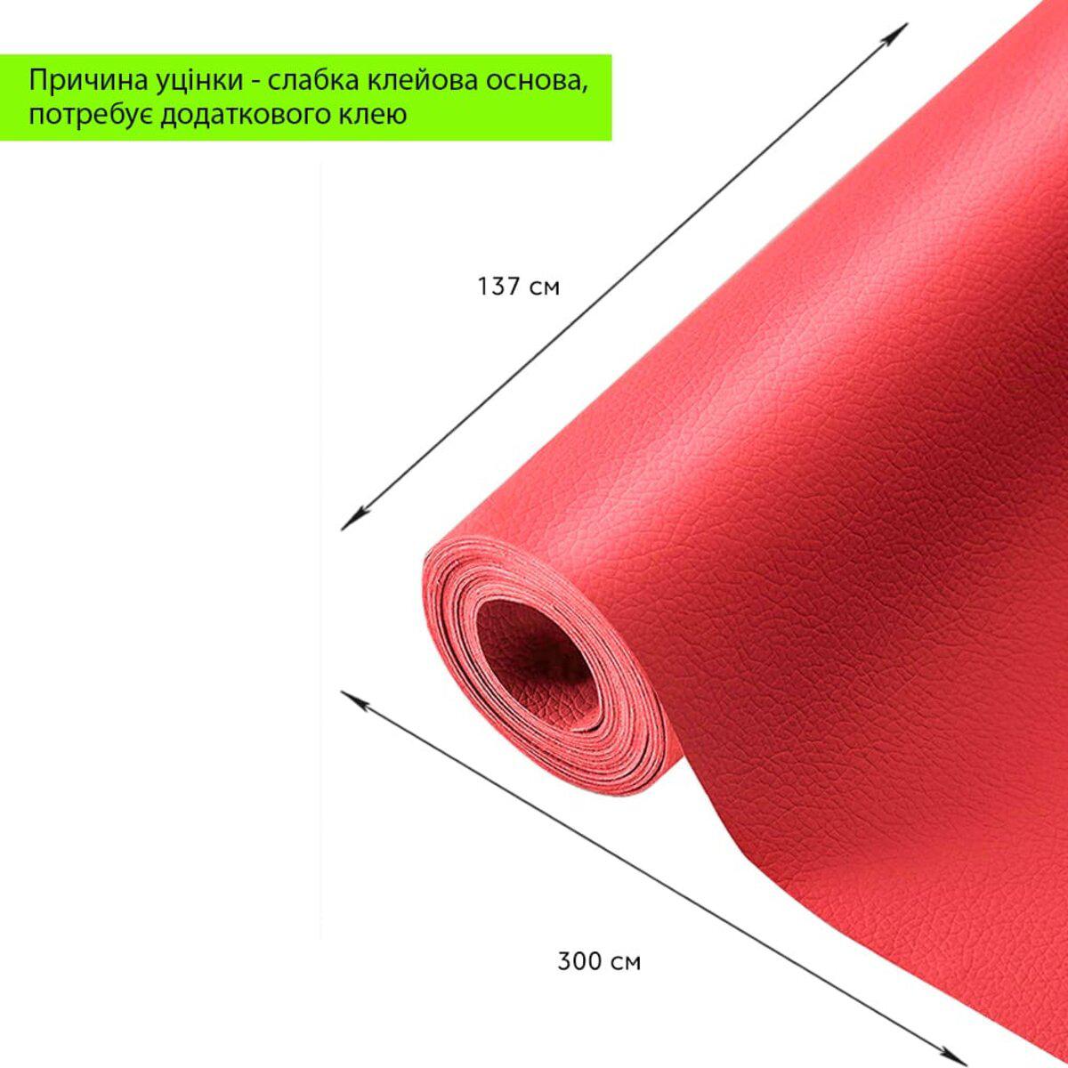 рулонная экокожа 137x300 см, указаны размеры 137 см и 300 см, красная фактура