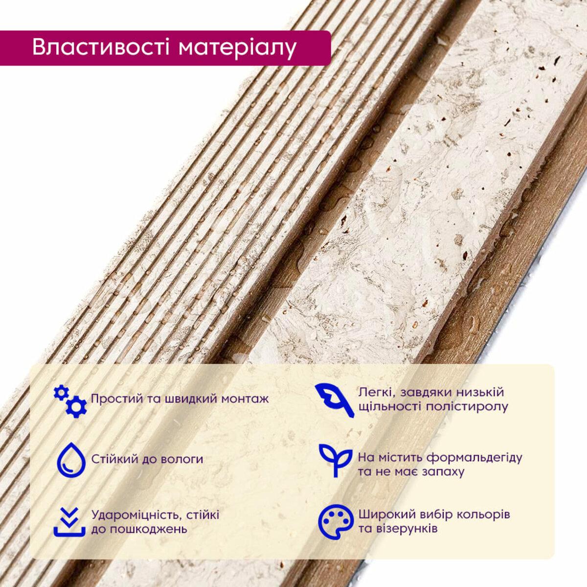 Крупный план рейки кремовый мрамор с золотыми вкраплениями, защитный и декоративный слои, основной PS