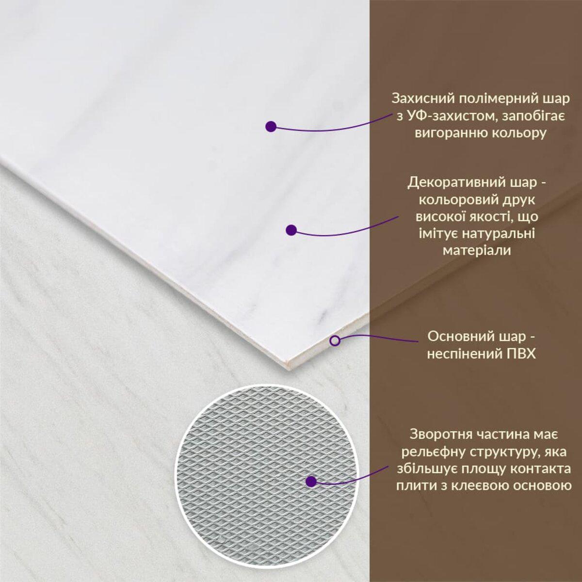 Декоративна ПВХ плита під білий мармур, шари та структура матеріалу