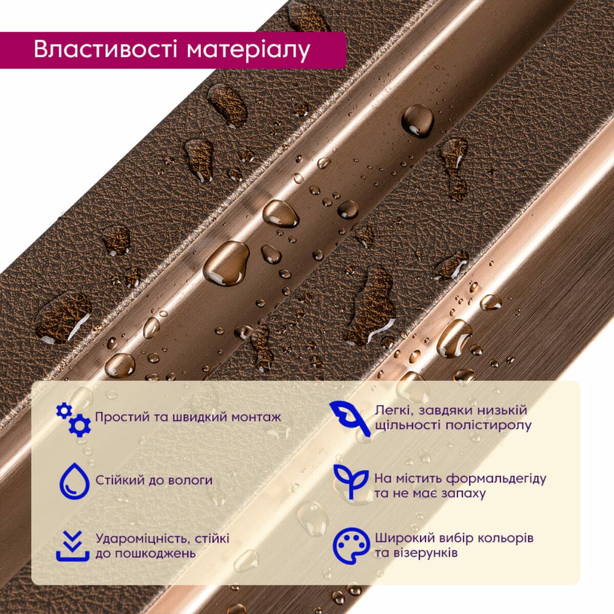 детальный план рельефа и водостойкость декоративной рейки под коричневую кожу бронза
