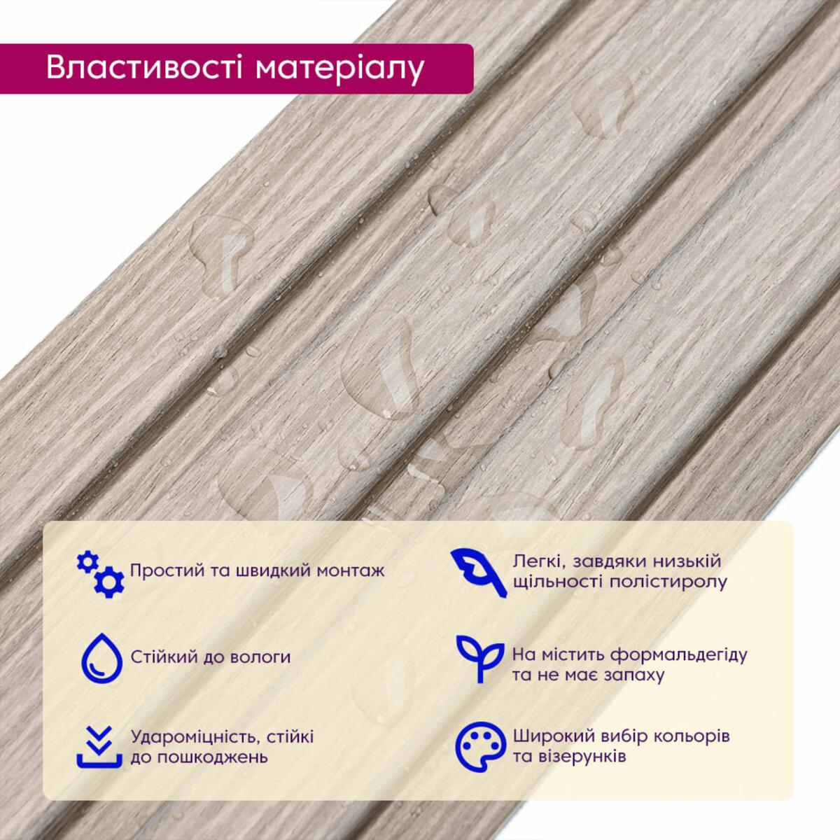 Крупный план рейки светлый дуб с полимерным защитным слоем — декоративная рейка для стен