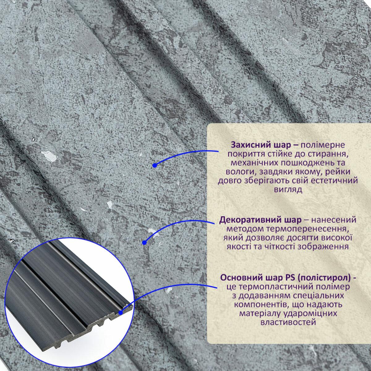 панель из полистирола под бетон — крупный план текстуры и срез рейки PS 2900x120x12