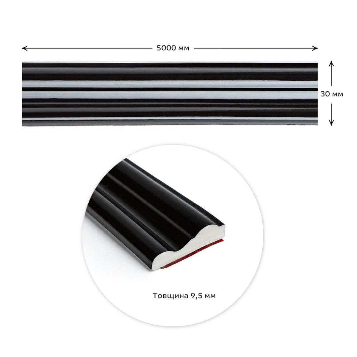 Профиль молдинга 5000х30х9,5 мм — молдинг из синтетического каучука для отделки, поперечное сечение